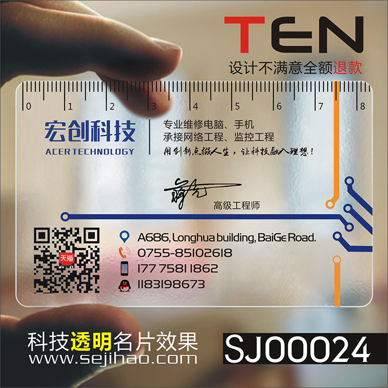 电脑店维修IT科技监控摄名片