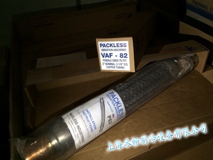 原装帕力斯避震软管 VAF-82 制冷机组防震管 2-1/8 进口避震管