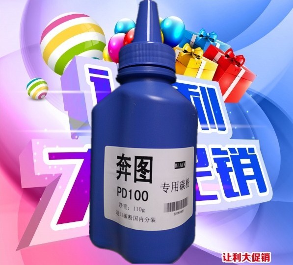 适用奔图P1000 P2000 P1050 P1060 P2050 P2040 P2060 P2080碳粉