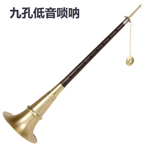 紫檀精品低音唢呐民间不定调九孔唢呐吹奏乐器湖南红白喜事花鼓戏