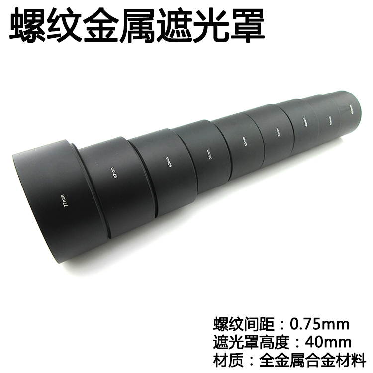 螺纹金属遮光罩46mm49mm52mm55mm58mm62mm67mm摄像机专用遮光罩 3C数码配件 滤镜 原图主图