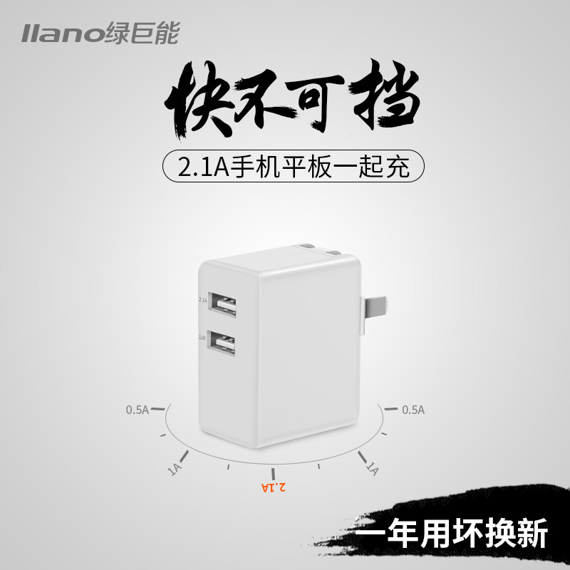 chargeur LLANO pour téléphones APPLE APPLE IPHONE5 - Ref 1293596 Image 1