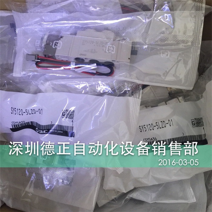 全新原装SMC  SY5120-5LZD-01 激光标 如假白送
