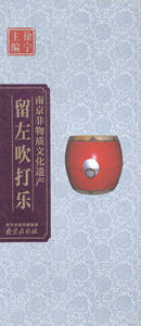 留左吹打乐 利 南京出版社 文化产业与文化市场 书籍