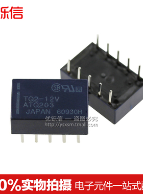TQ2-5V继电器TQ2-12V 3V TQ2-24V ATQ209 203 204 10脚1A 2开2闭