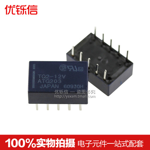 TQ2-5V-12V-24V继电器2开2闭