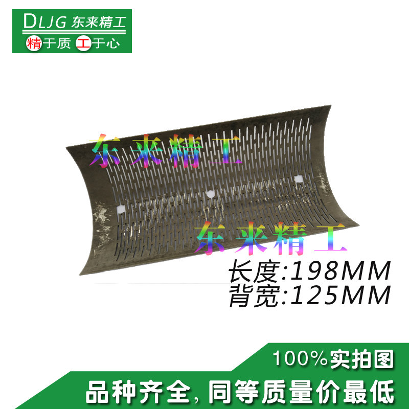 小型碾米机配件四川井研傻瓜米机专用米筛零件淬火筛三孔米刀