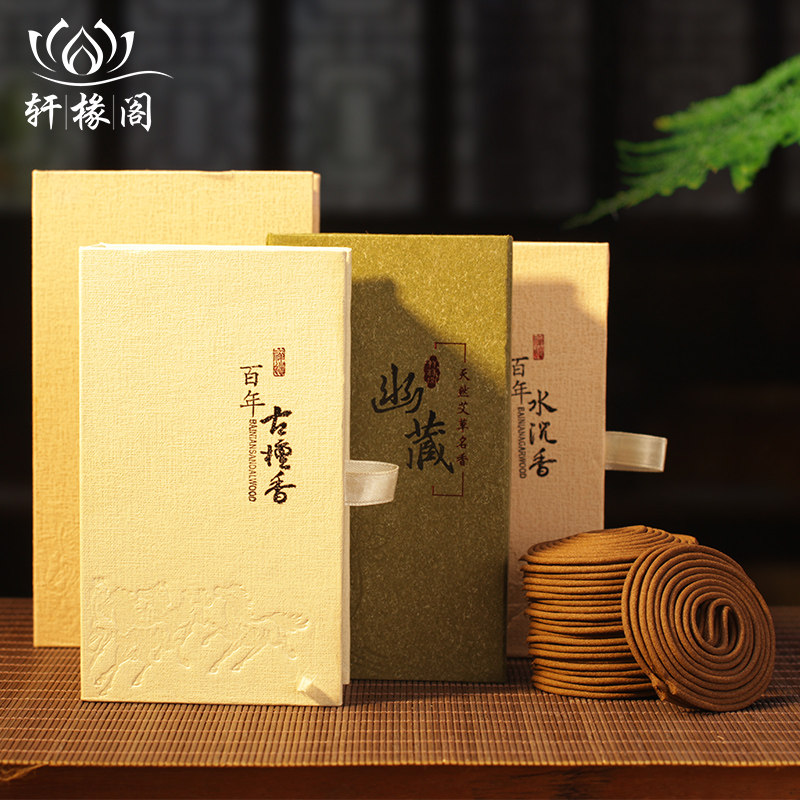 轩椽阁 天然百年沉香檀香家用室内净化空气艾草盘香藏香供佛香薰|ruв категории туалетные чище/санитарно - гигиенических салфеток/бумага/Ароматерапия, Ароматерапия товаров, аромат специй - от Buy2taobao.com для оказания профессиональной услуги покупки агента Taobao