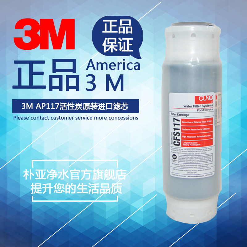 3M AP1610净水器滤芯 3M前置滤芯AP117/AP1610  10寸前置滤
