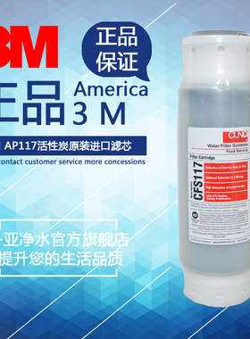 3M AP1610净水器滤芯 3M前置滤芯AP117/AP1610  10寸前置滤