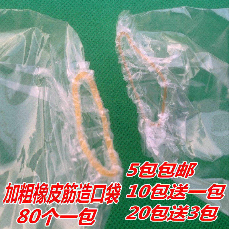 加粗皮筋松紧口肛袋腰部造口大便带一次性人工造口袋康达腰部造瘘
