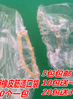 加粗皮筋松紧口肛袋腰部造口大便带一次性人工造口袋康达腰部造瘘