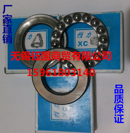 正品新昌推力球平面轴承，材质轴承钢，价格一律批发价，量大从优，转速高，承重也不错，销量遥遥领先!产品特性：独特的平面轴承沟道超精研技术，提高了轴承的性能。采用高速热镦机锻造技术，提高材料利用率18％，制造出了低噪音和长寿命的平面推力球轴承。保持架表面进行氢氮化处理新工艺，使保持架的抗拉强度提高64%