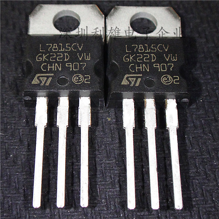 全新 L7815CV TO-220 15V L7815 三端稳压电路 现货