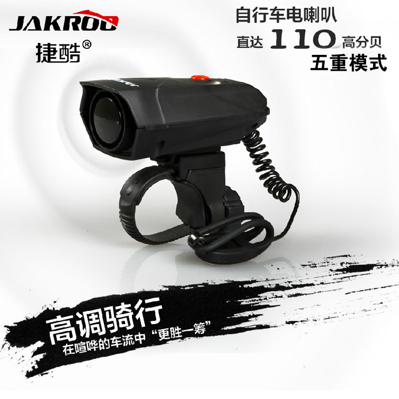 Sonnette de vélo klaxon électrique - Ref 1460164 Image 1