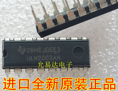 进口 全新原装 ULN2003AN 直插DIP【10只 包邮】