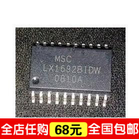 全新原装 LX1692BIDW 背光灯驱动控制器