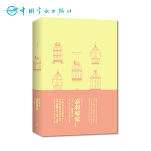 正版书籍《嘉莉妹妹》英文版 中文注释 英语原版书 英文小说 英语课外读物 英语小说 英语阅读 英语学习 英语文学 世界名著