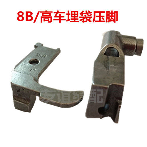 高车埋袋压脚 8B高车压脚 8B压脚  10796K 全钢压脚
