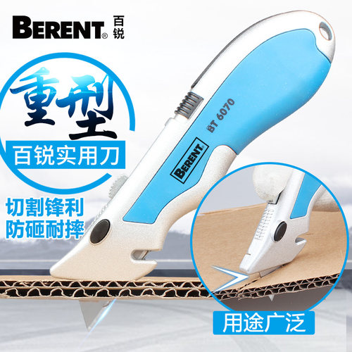 百锐工业美工刀裁纸刀重型美工刀壁纸刀瓦楞纸箱切割刀快递开箱刀