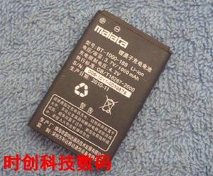 万利达 Q7 BT-1000-186 BT-900-187 BT-900-190 电池 电板 充电器