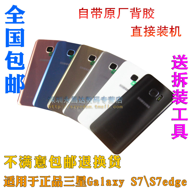 ÈýÐÇS7edgeÔ×°ºó¸ÇS7µç³Ø¸ÇG9350¸Ö»¯²£Á§±³¸ÇG9300ÊÖ»úÍâ¿Ç