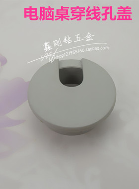 电脑桌配件 盖板 桌面孔盖 穿线盒(灰色）35mm 装饰盖洞孔盖