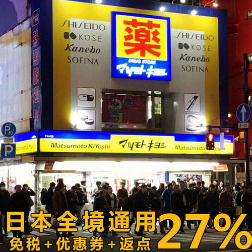 东京折扣价格 东京折扣图片 星期三