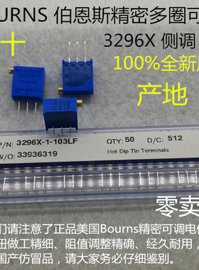 3296X-1-204LF X204 200K 侧调 多圈可调电位器 BOURNS 原装进口