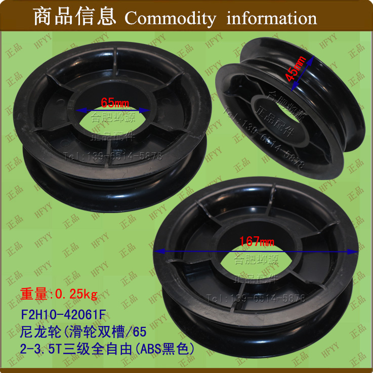 叉车配件 叉车尼龙轮子(滑轮双槽-65)2-3.5T三级全自由ABS黑色