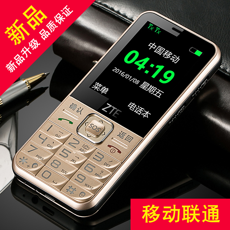 ZTE/ÖÐÐË N1 ÀÏÈËÊÖ»ú³¬³¤´ý»úÖ±°åÅ®¿î´óÆÁ´ó×Ö´óÉùÒÆ¶¯ÁªÍ¨°æÀÏÄêÊÖ»úÕýÆ·¾ü¹¤Èý·À¶ùͯСѧÉú±¸ÓÃÕýÆ·ÊÖ»ú