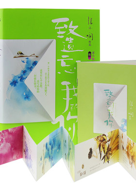 致遗忘了我的你 书店 张小娴 情感小说书籍 书 畅想畅销书