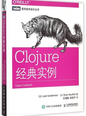 【正版包邮】Clojure经典实例/图灵程序设计丛书 正版书籍 木垛图书