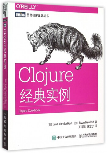 【正版包邮】Clojure经典实例/图灵程序设计丛书 正版书籍 木垛图书