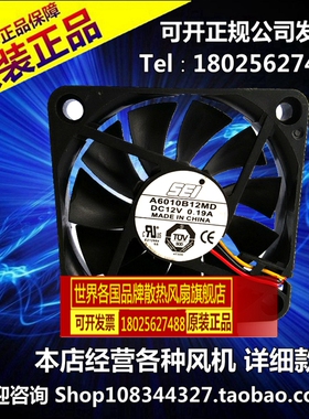 原装SEI A6010B12MD 6010 12V 0.19A 6CM/厘米 双滚珠CPU机箱风扇