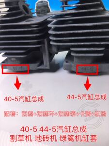二冲程割草机40-5/44-5汽缸总成绿篱机地钻缸套缸体活塞环销缸头