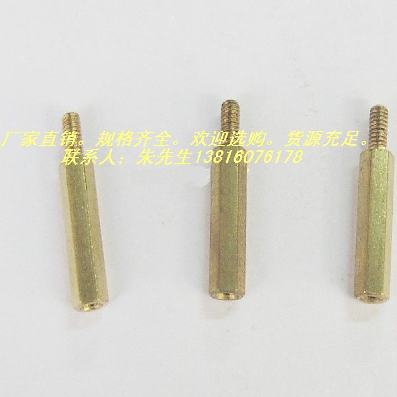 优质黄铜内外螺纹六角柱单头隔离柱阴阳铜螺丝M3X4+6-65+6mm一百/包。厂家直销。规格齐全。欢迎选购。货源充足。非标定制，交货及时 联系人；朱先生13816076178