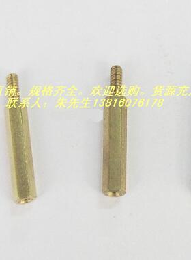 优质黄铜内外螺纹六角柱单头隔离柱阴阳铜螺丝M3X18+6mm一百/包