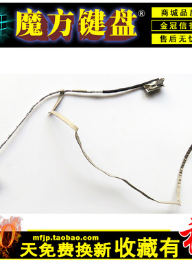 适用 HP惠普 DV4-3000 3125 4000 3126屏线3010TX 3114 3115排线