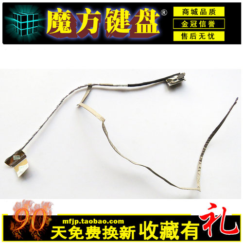 适用 HP惠普 DV4-3000 3125 4000 3126屏线3010TX 3114 3115排线