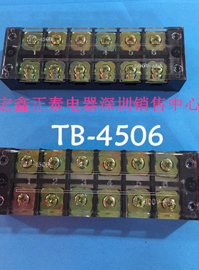 接线排TB-4506 4506L接线端子排45A 6位 接线板 接插件电线连接器