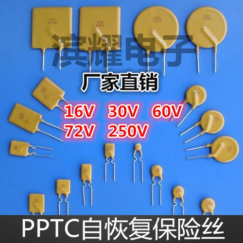 PPTC自恢复保险丝16V800 8A/8000MA保险元器件 直插16V8A保险丝