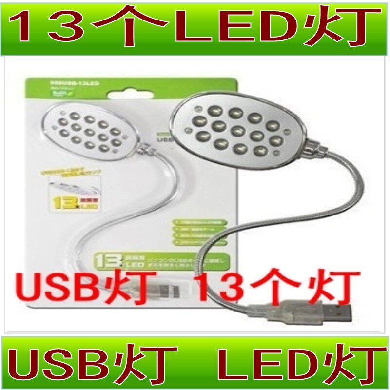 Lampe USB - Ref 380896 Image 1