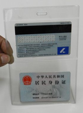 上下双层卡套可定制内页卡套