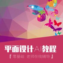 Graphic design video tutorial illustrator tutorial AI video tutorial graphic layout online course