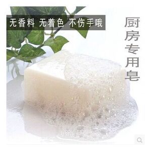 日本进口去除油污厨房专用皂肥皂洗抹布餐具洗手香皂