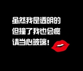 个性 文字贴纸小心玻璃墙贴画温馨提示店铺橱窗玻璃门防撞标识贴纸
