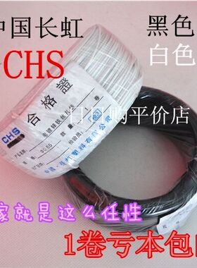 长虹塑料 PVC绑扎带 黑色白色 电镀锌铁丝扎线 包塑铁芯扎丝 0.55