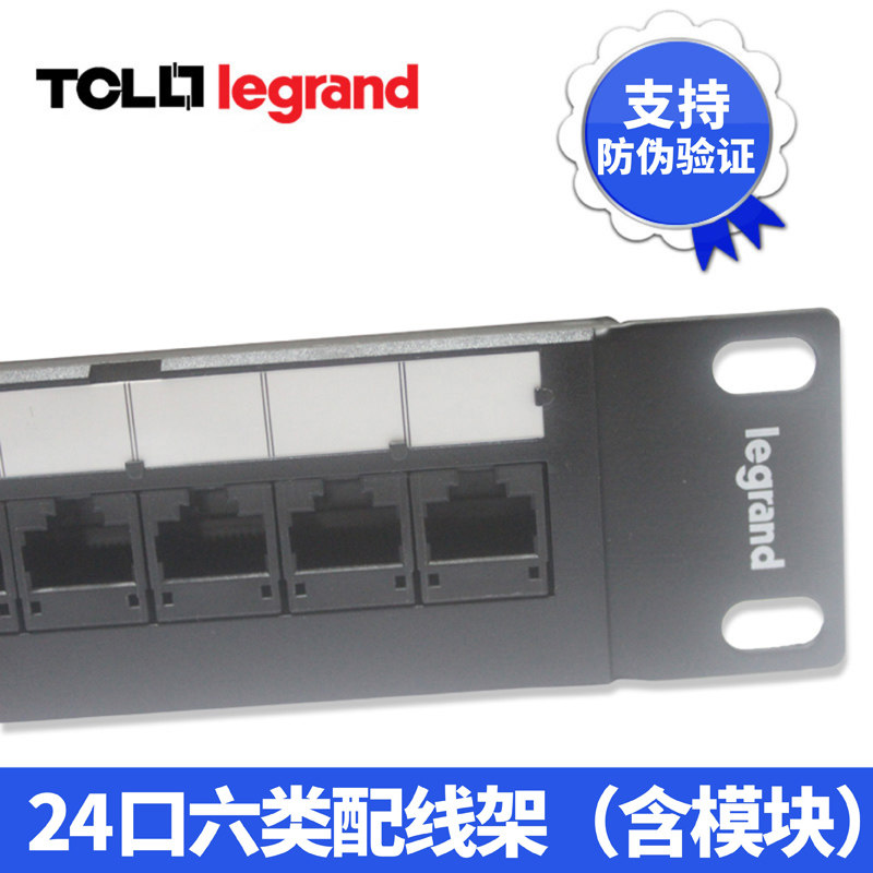 【防伪】TCL罗格朗六类24口网络配线架含6类RJ45网络插座模块一体化632781机房千兆网线跳线架1U