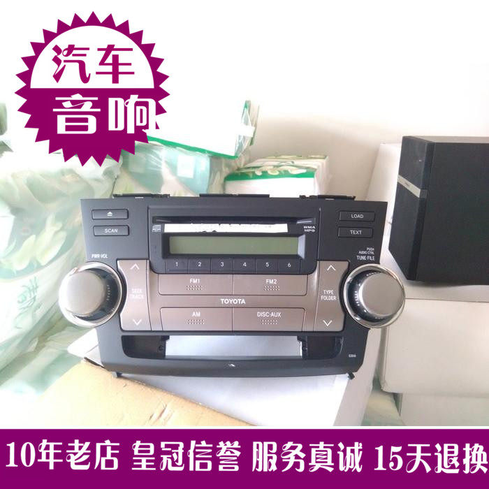音响汉兰达汽车车载cd主机六6碟原车原车mp3收音机播放器音响